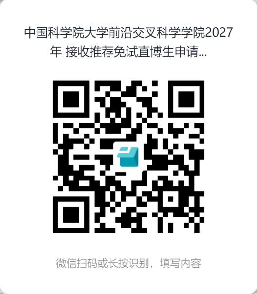 申请二维码