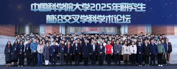 智慧交融，硕果累累|中国科学院